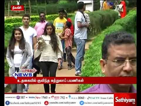 Tourists crowded at Nilgiris because of 4 consecutive holidays