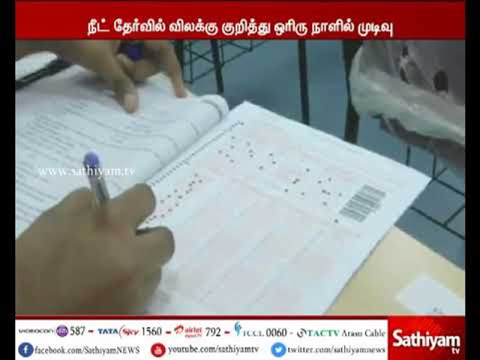 Tamil Nadu exemption from NEET will be released in few days