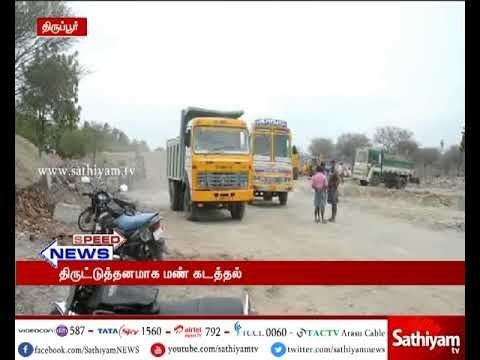 Tiruppur - Six lorries seized by officers for illegal sand mining