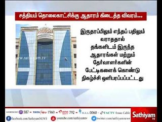 TNPSC குரூப் 1 தேர்வின் விடைத்தாள்கள்- சத்தியம் தொலைக்காட்சிக்கு ஆதாரம் கிடைத்த விவரம்