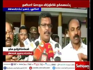 Dinakaran Support 19 MLA's made to be stayed in  Puducherry private hostel