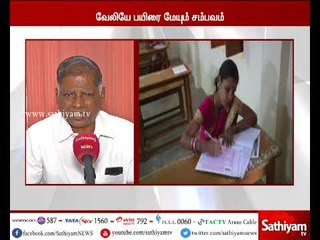 TNPSC முறைகேட்டை  அம்பலப்படுத்திய ஊடகத்தின் மீதே நடவடக்கை - அரசியல் கட்சித் தலைவர்கள் கண்டனம்