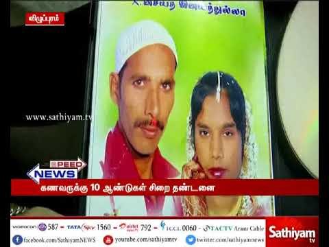Wife commits suicide in Villupuram - 10-years Jail for husband