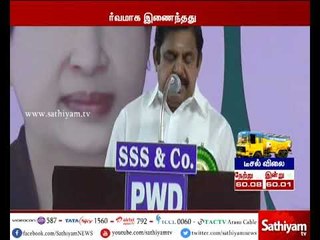 AIADMK factions unite