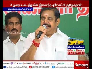 ADMK is the only party which broke for twice and reunited - TN CM Edapaddi Palanisamy