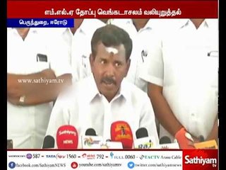 CM and Deputy CM should speak to TTV Dinakaran - MLA Thoppu Venkatachalam