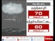 Chances of heavy rain in Tamil Nadu and Puducherry - Chennai Meteorological Center