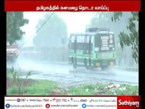 Heavy rain to continue in Tamil Nadu - Chennai meteorological department