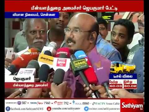 Meeting,led by CM regarding to fulfill resolutions going to Delhi - Fisheries Minister Jayakumar