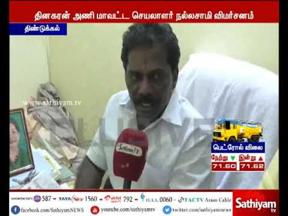 O.Panneerselvam and Edappadi Palanisamy Traitors joined for Post and Money - KP Nallasamy