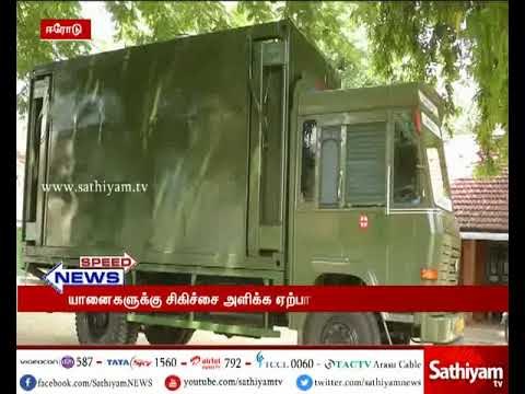 Hydraulic ambulance vehicle for elephants in Sathyamangalam Tigers Archive