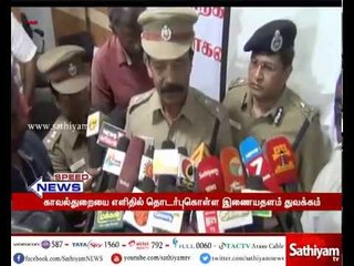 Website service started by Salem Metropolitan Police to help Public, to communicate