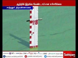 சாத்தனூர் அணையின் நீர் மட்டம் உயர்ந்துள்ளதால் உபரி நீர் தென்பெண்ணை ஆற்றில் திறக்கப்பட்டுள்ளது