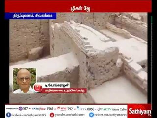 Download Video: கீழடியில் தோண்டப்பட்ட குழிகள் மூடப்பட்டு வருகின்றன- தமிழக அரசியல் கட்சி தலைவர்கள் கடும் கண்டனம்