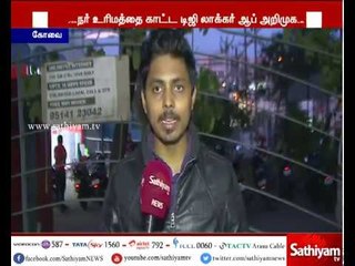Needs permission to show Driving licence by DigiLocker Mobile app - Kovai Youth Request