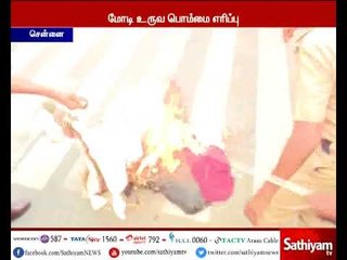 மாணவி அனிதா மரனத்திற்கு நீதி கேட்டு திராவிட விடுதலை இயக்கத்தினர்  போராட்டம்