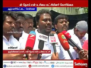 Anitha Suicide: En Desam En Urimai party protest in front of actor Kamal Haasan's house