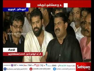 மாணவி அனிதா தற்கொலை செய்யவில்லை கொலை செய்யப்பட்டுள்ளார் - சீமான்