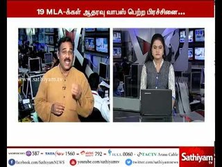 19 எம்.எல்.ஏ-க்கள் பிரச்சினை அதிமுகவின் உட்கட்சிப் பிரச்சினை - ஆளுநர் வித்யாசாகர் ராவ்