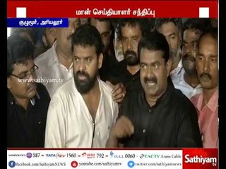Anitha Suicide: Seeman Press Meet at Ariyalur | 02.09.17