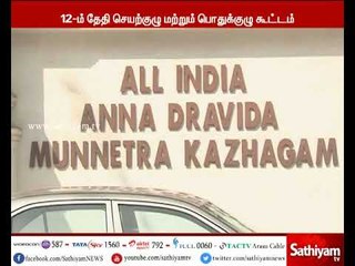 ADMK MLA meeting scheduled for tomorrow