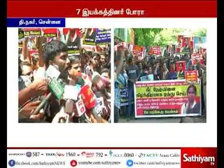 அனிதா தற்கொலை - பாஜக தலைமை அலுவலகத்தை முற்றுகையிட்டு மே 17 இயக்கத்தினர் போராட்டம்