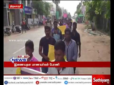 Thiruvarur: Students conduct silent protest against central and state government in Anitha suicide