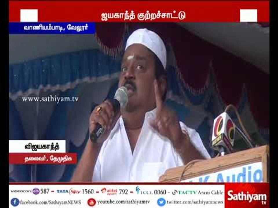 மாணவி அனிதாவின் உயிரிழப்புக்கு மத்திய மாநில அரசுகளே காரணம் - விஜயகாந்த்