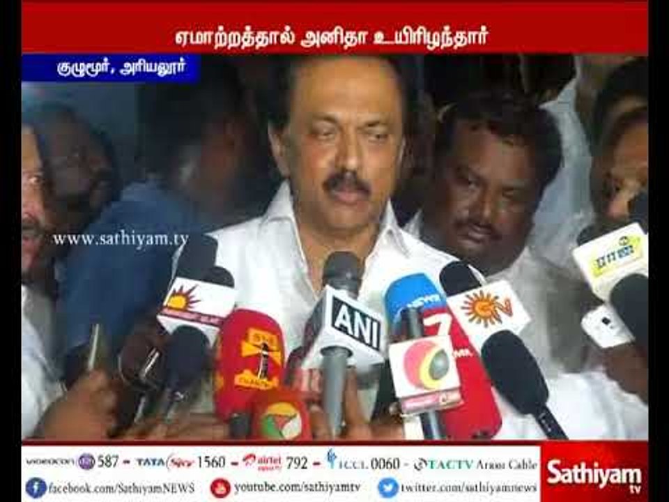 அனிதா உயிரிழப்புக்கு மத்திய, மாநில அரசுகளே காரணம் - மு.க.ஸ்டாலின்