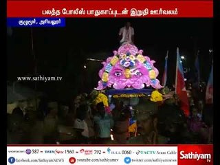 மாணவி அனிதாவின் உடல் தகனம் செய்யப்பட்டது.