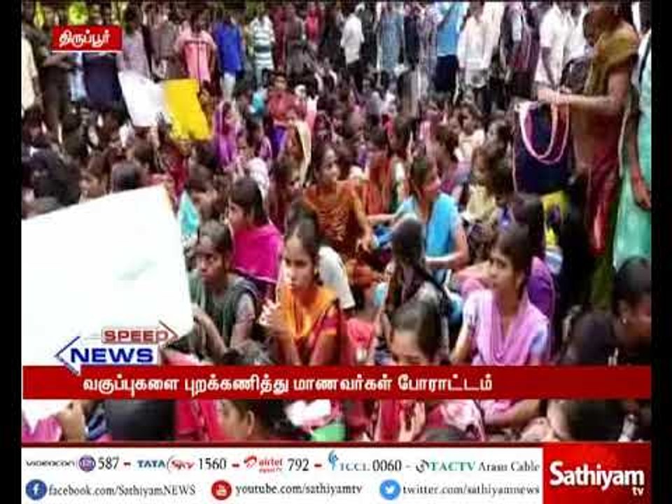 Tirupur college students protest by asking Just...