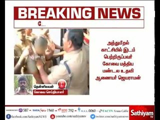 வேலியே பயிரை  மேய்ந்த சம்பவம் - உதவி ஆய்வாளரிடம் பாலியல் அத்துமீறல் செய்யும் உதவி ஆணையர்