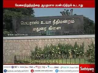 High Court Madurai Branch banned JACTTO-GEO strike Organizers indefinite strike protest