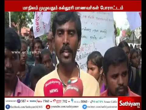 நீட் தேர்வில் நிரந்தர விலக்கு அளிக்கும் வரை தமிழகம் முழுவதும் பல்வேறு இடங்களில் போராட்டம்