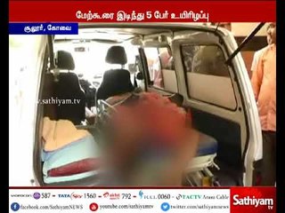 Bus Stand collapsed in Coimbatore district and killed 5 people