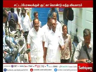 Ban on action of DMK MLAs interim till september 14 - Chennai High Court