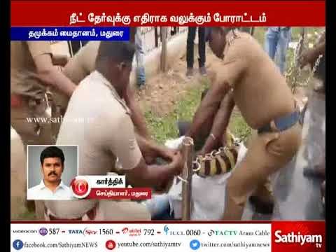 அனிதாவின் மரணத்திற்கு நீதி கேட்டு மதுரை தமுக்கம் மைதானத்தில் மாணவர்கள் போராட்டம்