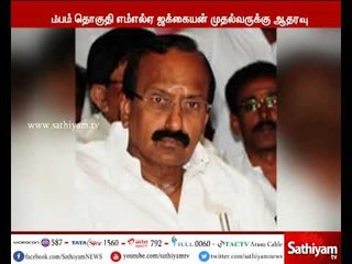 Dinakaran support MLA Jakkaiyan sudden support to CM's Team