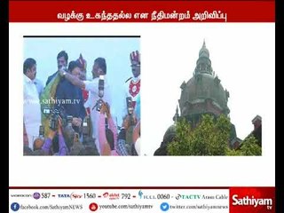 Chennai High Court dismissed  case for Invalid appointment of Pannerselvam as Deputy CM