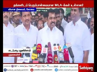 Скачать видео: There is no chance for ADMK government to Fall - CM Edappadi Palanisamy