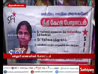 More than 50 college students in Thiruvannamalai demanding justice for student Anita