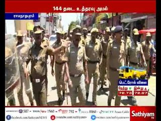 Security beefed up at Paramakudi for Immanuel Sekaran's death anniversary