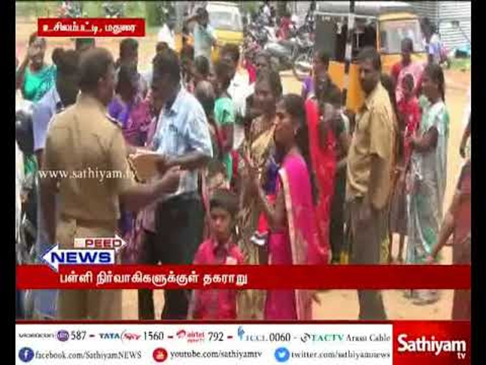 Madurai: School officials conflict inside campus