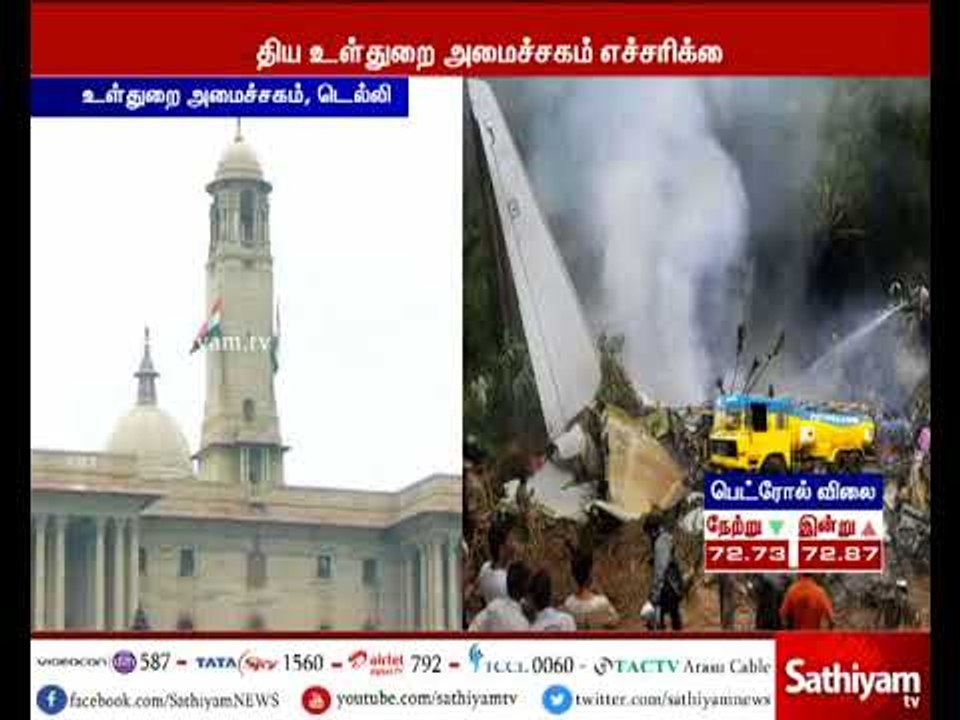 Terrorists planning to do chemical attack on flights warns Ministry of Home Affairs