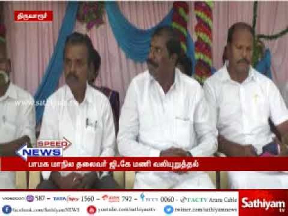 Governor should take action on TN rule - G K Mani