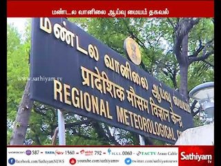 Due to the upper layer cycle, Tamil Nadu and Pudu are likely to have thunderstorm in some places