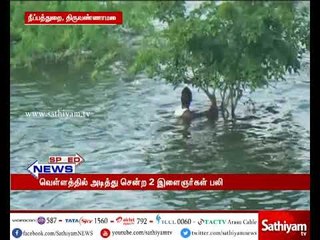 Thiruvanamalai: Two youths died while bathing in Thenpennai river