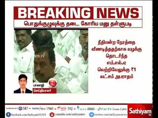 வெற்றிவேல் எம்.எல்.ஏ தொடர்ந்து வழக்கை தள்ளுபடி செய்தது உயர்நீதிமன்றம்