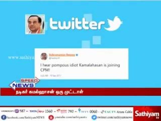Actor Kamal Haasan is a fool says Subramanian Swamy