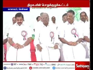 அதிமுகவின் பொதுக்குழுக்கூட்டத்தில் டிடிவி தினகரனின் ஆதரவாளர்கள் பங்கேற்பு